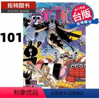 [正版] ONEPIECE航海王 101 尾田荣一郎 东立 漫画书 进口原版书 拓特原版