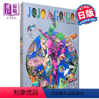 [正版] 画集 JOJO的奇妙冒险画集 JOJO A-GO!GO! 荒木飞吕彦 ジョジョの奇妙な冒険 集英社 日文