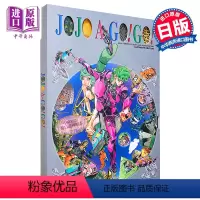 [正版] 画集 JOJO的奇妙冒险画集 JOJO A-GO!GO! 荒木飞吕彦 ジョジョの奇妙な冒険 集英社 日文