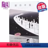 [正版] 漫画 愿你幸福アボガド6 泪腺崩坏短篇漫画集 台版漫画书 平装本出版有限公司中商原版