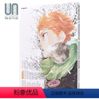 [正版]画集 排球少年!! Complete Illustration Book 结束与起始 古舘春一 台版画册书 东立