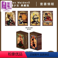 [正版]漫画 Rozen Maiden0 蔷薇少女 典藏版 全4册 PEACH PIT 台版漫画书 长鸿出版中商原版