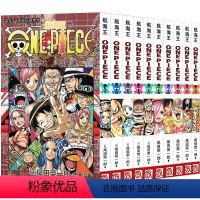 [全10册]航海王漫画81-90 [正版]全套101册任选海贼王漫画书1-101册 航海王漫画全集中文珍藏版尾田荣一郎著