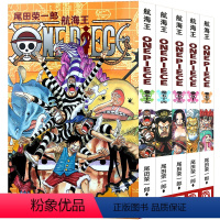 [全5册]航海王漫画51-55 [正版]全套101册任选海贼王漫画书1-101册 航海王漫画全集中文珍藏版尾田荣一郎著海