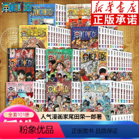 --------航海王漫画10册组合-------- [正版]全套101册任选海贼王漫画书1-101册 航海王漫画全集中