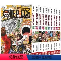 [全10册]航海王漫画61-70 [正版]全套101册任选海贼王漫画书1-101册 航海王漫画全集中文珍藏版尾田荣一郎著