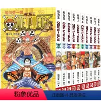 [全10册]航海王漫画21-30 [正版]全套101册任选海贼王漫画书1-101册 航海王漫画全集中文珍藏版尾田荣一郎著