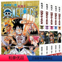 [全5册]航海王漫画41-45 [正版]全套101册任选海贼王漫画书1-101册 航海王漫画全集中文珍藏版尾田荣一郎著海