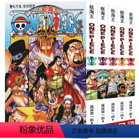 [全5册]航海王漫画71-75 [正版]全套101册任选海贼王漫画书1-101册 航海王漫画全集中文珍藏版尾田荣一郎著海