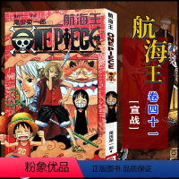 航海王(卷41宣战) [正版]全套101册任选海贼王漫画书1-101册 航海王漫画全集中文珍藏版尾田荣一郎著海盗王路飞O