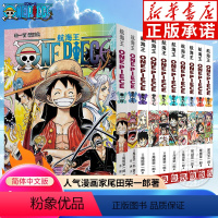 [全10册]航海王漫画91-100 [正版]全套101册任选海贼王漫画书1-101册 航海王漫画全集中文珍藏版尾田荣一郎