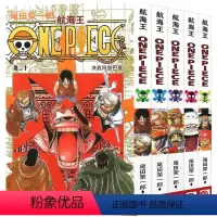 [全5册]航海王漫画16-20 [正版]全套101册任选海贼王漫画书1-101册 航海王漫画全集中文珍藏版尾田荣一郎著海