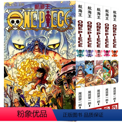 [全5册]航海王漫画61-65 [正版]全套101册任选海贼王漫画书1-101册 航海王漫画全集中文珍藏版尾田荣一郎著海