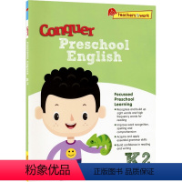 攻克系列:学前英语 K2 幼儿园大班 [正版]SAP Conquer Preschool Nursery English