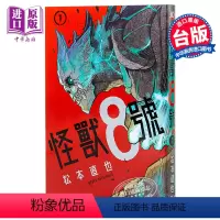 [正版] 漫画 怪兽8号 1 松本直也 台版漫画书 长鸿出版中商原版
