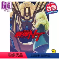 [正版] 漫画 机动战士钢弹NT 3 矢立肇 富野由悠季 台版漫画书 角川出版中商原版