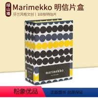 [正版]英文原版 芬兰品牌 风格文创 Marimekko 100 Postcards 100张明信片