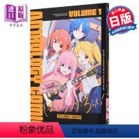 [正版] 漫画 孤独摇滚 漫画选集 芳文社 ぼっち・ざ・ろっく! アンソロジーコミック 日文原版漫画书中商原版