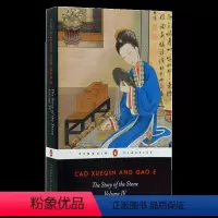红楼梦4 [正版]三国演义 英文原版小说 The Romance of the Three Kingdoms 罗贯中 L