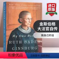 金斯伯格大法官自传 [正版]我是马拉拉 英文原版人物传记 I Am Malala 诺贝尔和平奖 英文版 进口原版英语课外