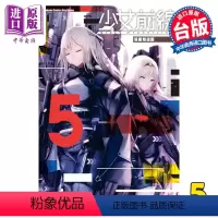 [正版] 漫画 少女前线 漫画精选集 5 猫屋 台版漫画书 角川出版中商原版