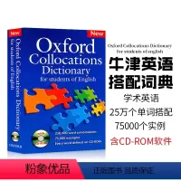 [正版]牛津英语固定搭配词典 Oxford Collocations Dictionary for students o