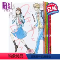[正版] 漫画 跃动青春 1-5 高松美咲 讲谈社 日文原版漫画书 スキップとローファー中商原版