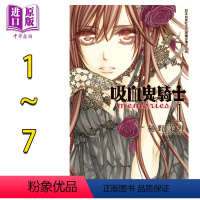 [正版] 漫画 吸血鬼骑士 memories 1-7 樋野茉理 台版漫画书 长鸿中商原版