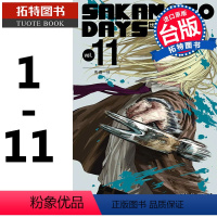 [正版] 漫画书 SAKAMOTO DAYS 坂本日常 1-11 铃木祐斗 东立 进口原版书 拓特原版 再版中