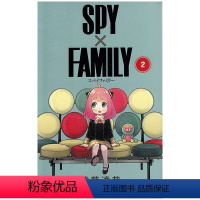 间谍过家家 SPYxFAMILY 2 [正版]间谍过家家 SPY×FAMILY 日文原版漫画 1-9册 集 远藤达哉 间