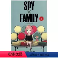 间谍过家家 SPYxFAMILY 2 [正版]间谍过家家 SPY×FAMILY 日文原版漫画 1-9册 集 远藤达哉 间