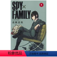 间谍过家家 SPYxFAMILY 5 [正版]间谍过家家 SPY×FAMILY 日文原版漫画 1-9册 集 远藤达哉 间