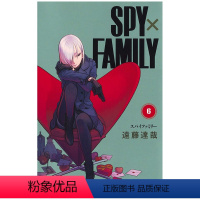 间谍过家家 SPYxFAMILY 6 [正版]间谍过家家 SPY×FAMILY 日文原版漫画 1-9册 集 远藤达哉 间