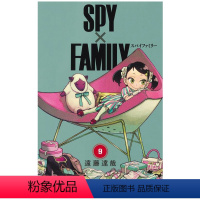 间谍过家家 SPYxFAMILY 9 [正版]间谍过家家 SPY×FAMILY 日文原版漫画 1-9册 集 远藤达哉 间