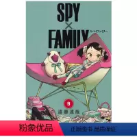 间谍过家家 SPYxFAMILY 9 [正版]间谍过家家 SPY×FAMILY 日文原版漫画 1-9册 集 远藤达哉 间