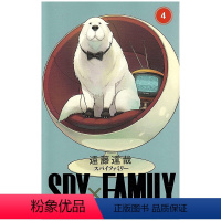 间谍过家家 SPYxFAMILY 4 [正版]间谍过家家 SPY×FAMILY 日文原版漫画 1-9册 集 远藤达哉 间