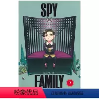 间谍过家家 SPYxFAMILY 7 [正版]间谍过家家 SPY×FAMILY 日文原版漫画 1-9册 集 远藤达哉 间