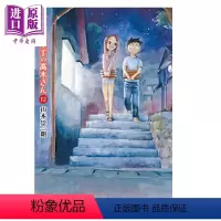 [正版] 漫画 擅长捉弄人的高木同学(12) 山本崇一朗 台版漫画书 尖端出版社中商原版