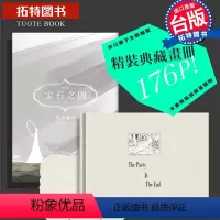 [正版] 宝石之国12限量特装版附精装解说画册月人们与宝石的末日盛宴 赠限定典藏闪膜书签市川春子 脸谱 拓特原版