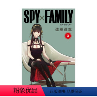 []间谍过家家 3 [正版]日版漫画 间谍过家家 1-9册 套装(可单拍) SPY×FAMILY 远藤达哉 集英