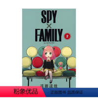 []间谍过家家 2 [正版]日版漫画 间谍过家家 1-9册 套装(可单拍) SPY×FAMILY 远藤达哉 集英