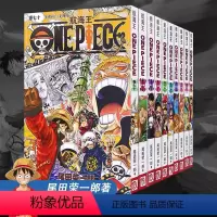 海贼王漫画 61~70卷 [正版]单册任选海贼王漫画书全套1-98册 航海王漫画全集中文珍藏版尾田荣一郎著海盗王日本