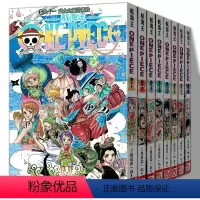 海贼王漫画 91~98卷 [正版]单册任选海贼王漫画书全套1-98册 航海王漫画全集中文珍藏版尾田荣一郎著海盗王日本