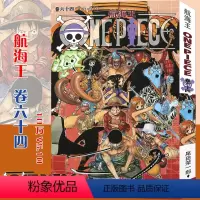 海贼王(卷64):10万vs.10 [正版]单册任选海贼王漫画书全套1-98册 航海王漫画全集中文珍藏版尾田荣一郎著海盗