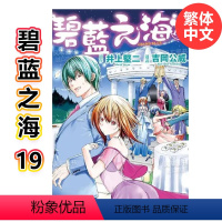 [正版]漫画 GRAND BLUE碧蓝之海19 井上坚二 台版漫画书繁体中文原版进口图书 东立出版