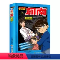 ❤[限购1件]名侦探柯南彩色漫画 [正版]单册任选海贼王漫画书全套1-98册 航海王漫画全集中文珍藏版尾田荣一郎著海盗王