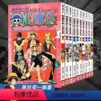 海贼王漫画 11~20卷 [正版]单册任选海贼王漫画书全套1-98册 航海王漫画全集中文珍藏版尾田荣一郎著海盗王日本