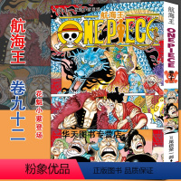 海贼王(卷92):花魁小紫登场 [正版]单册任选海贼王漫画书全套1-98册 航海王漫画全集中文珍藏版尾田荣一郎著海盗王畅