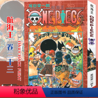 海贼王(卷33):DAVY BACK FIGHT [正版]单册任选海贼王漫画书全套1-98册 航海王漫画全集中文珍藏版尾