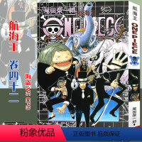 海贼王(卷42):海盗VS CP9 [正版]单册任选海贼王漫画书全套1-98册 航海王漫画全集中文珍藏版尾田荣一郎著海盗